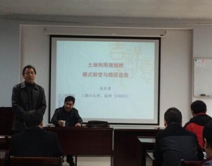 浙江大学土地与国家发展研究院院长吴次芳教授应邀到太阳成作报告.jpg